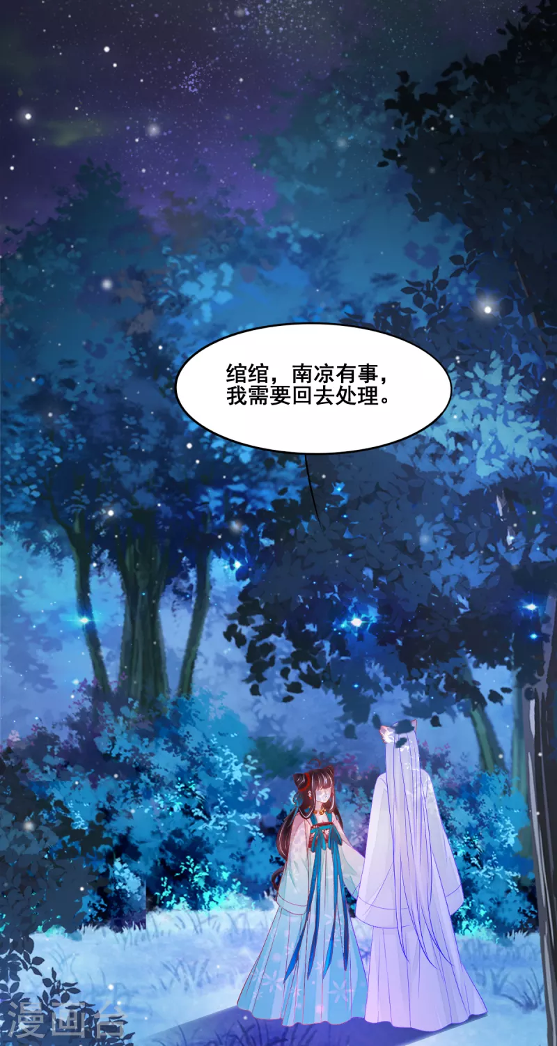 第48话 找到你了-第49话