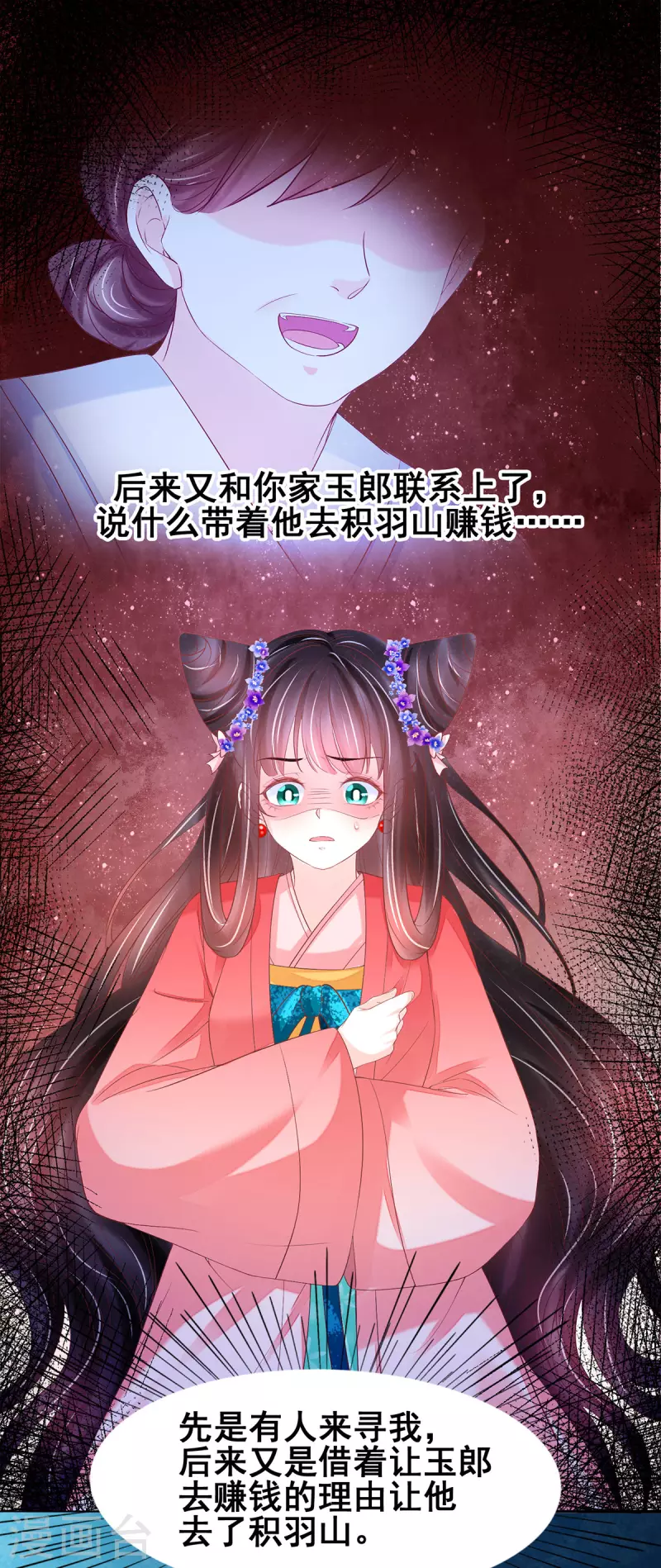 第48话 找到你了-第49话