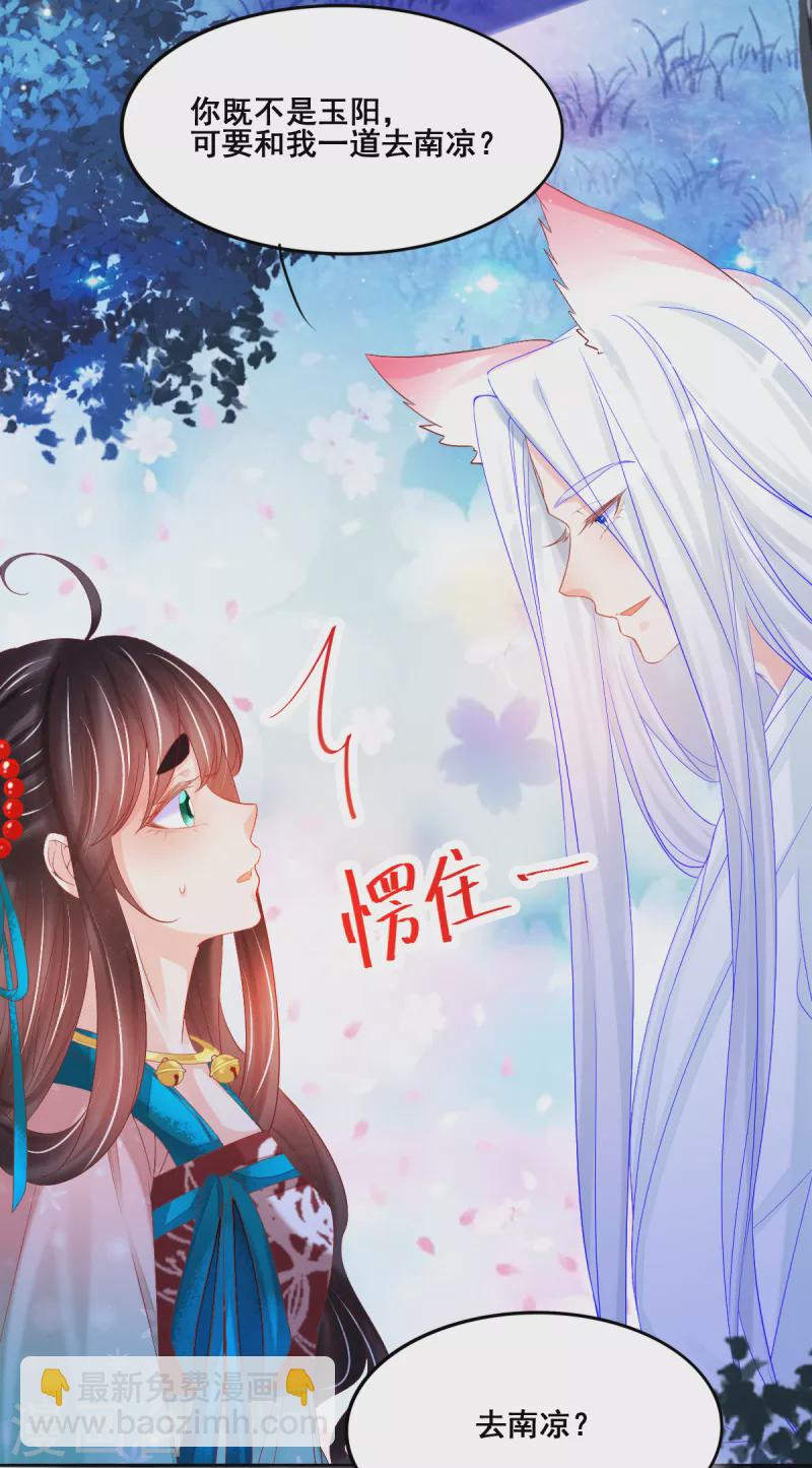 第48话 找到你了-第49话