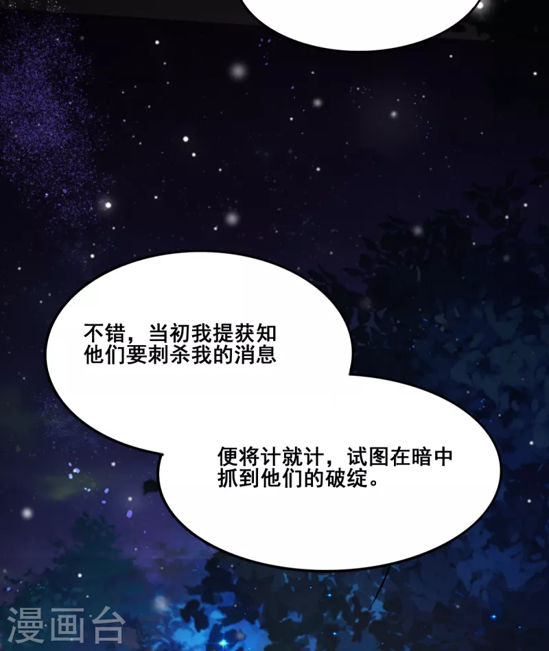 第48话 找到你了-第49话