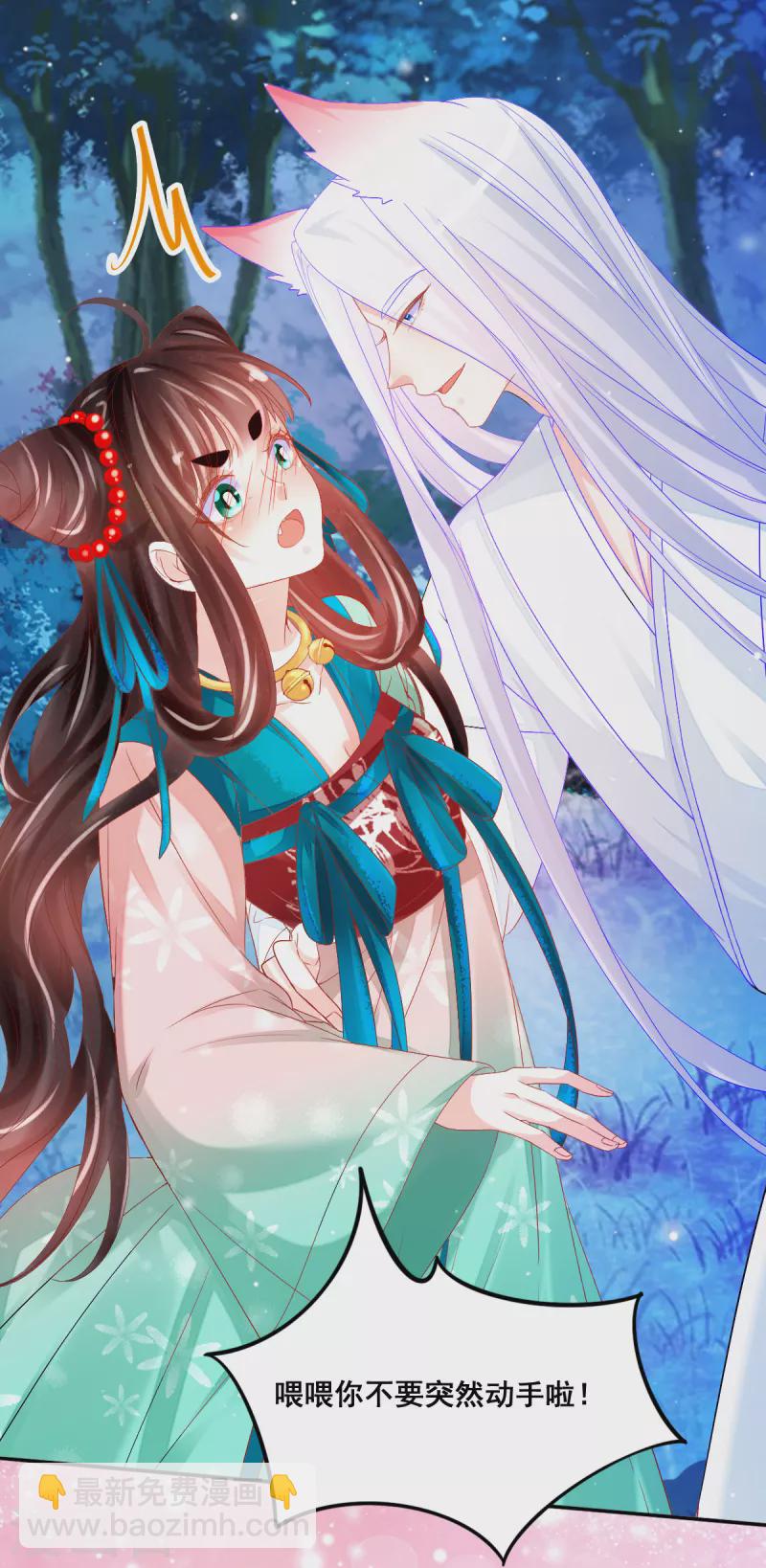 第48话 找到你了-第49话