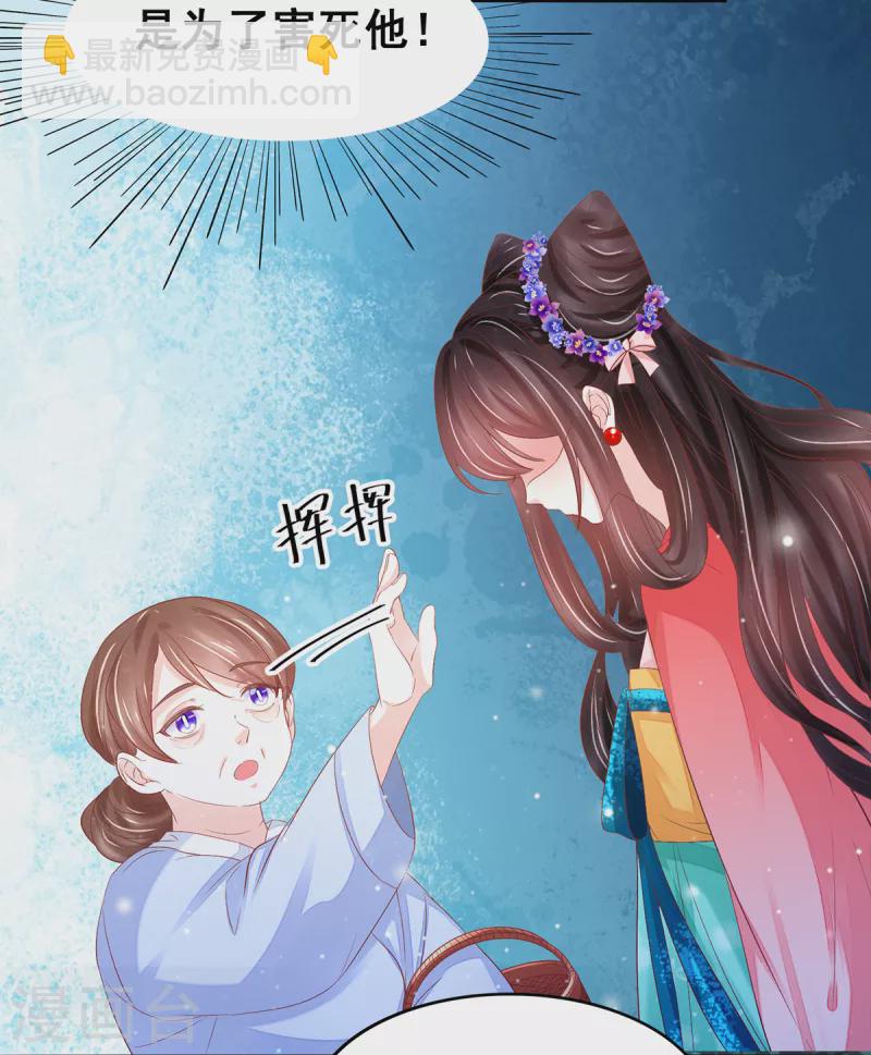 第48话 找到你了-第49话