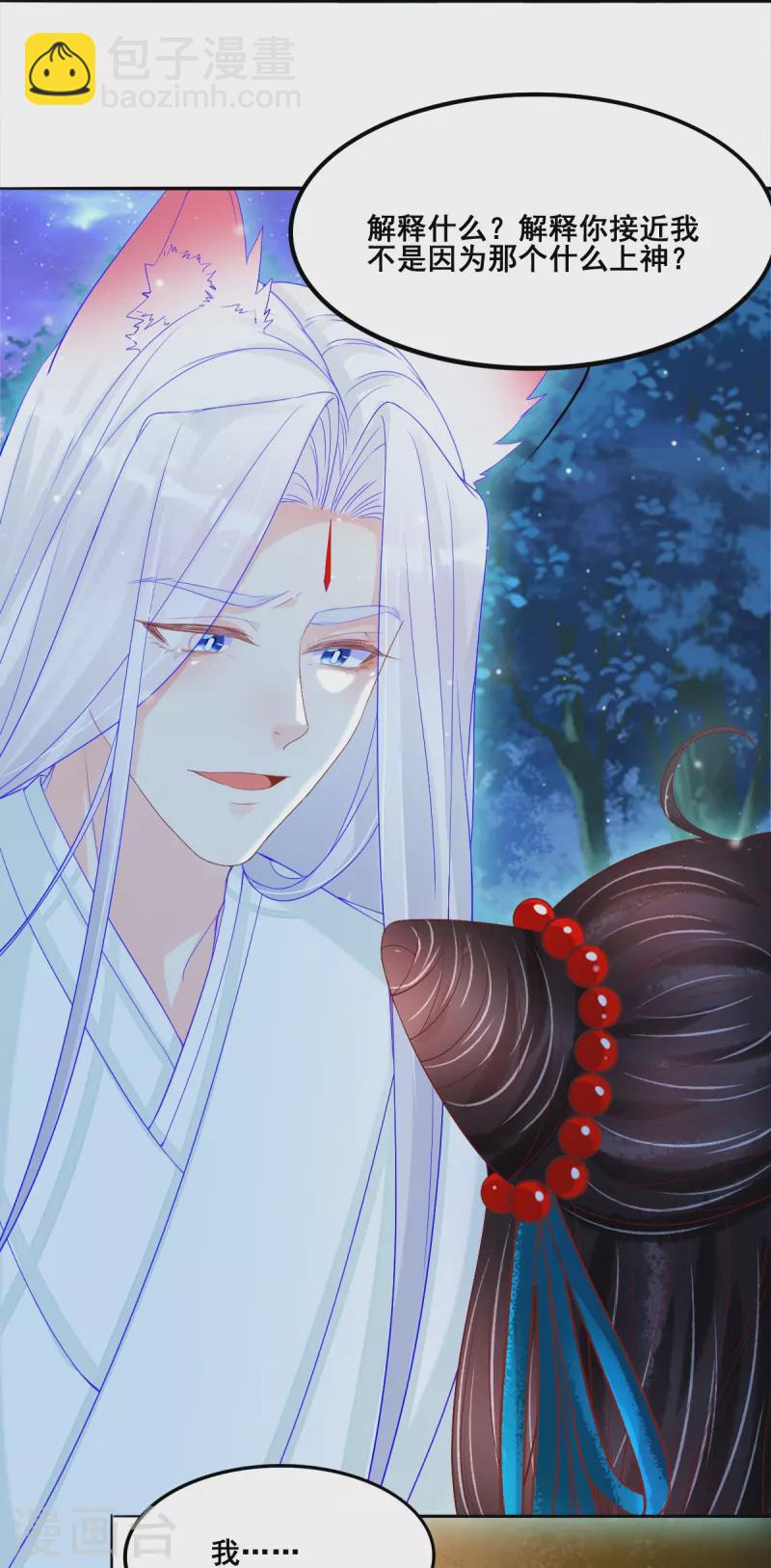 第50话 残忍-第51话