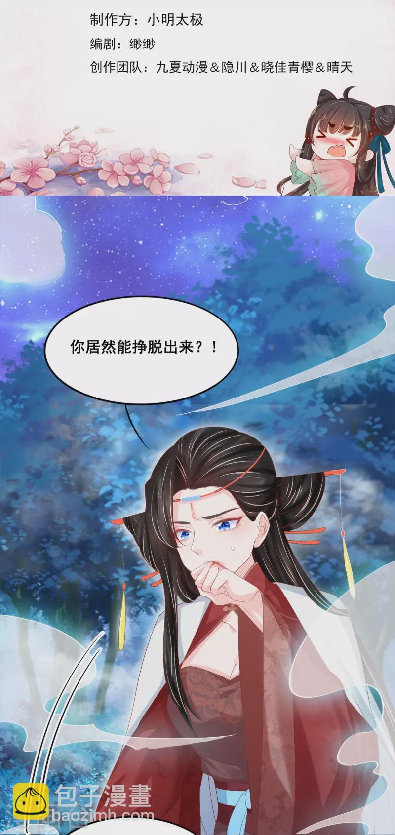 第50话 残忍-第51话