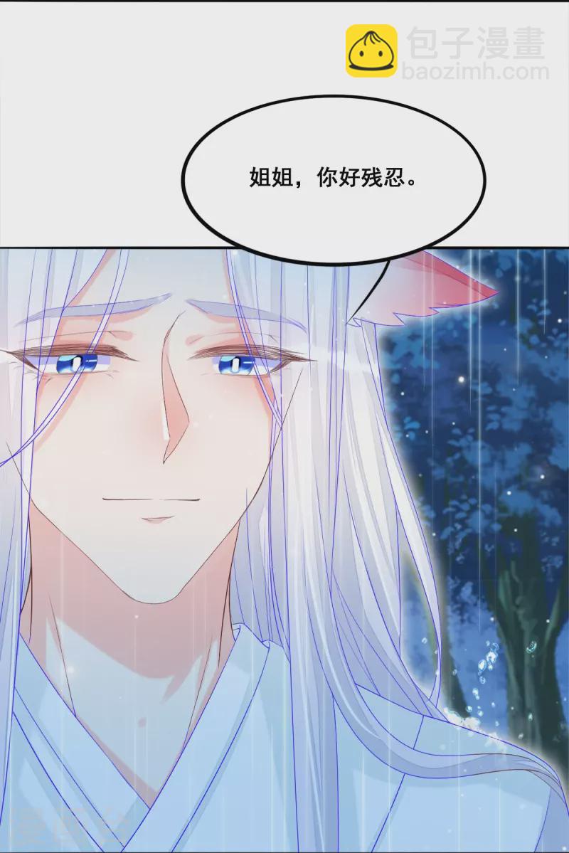 第50话 残忍-第51话