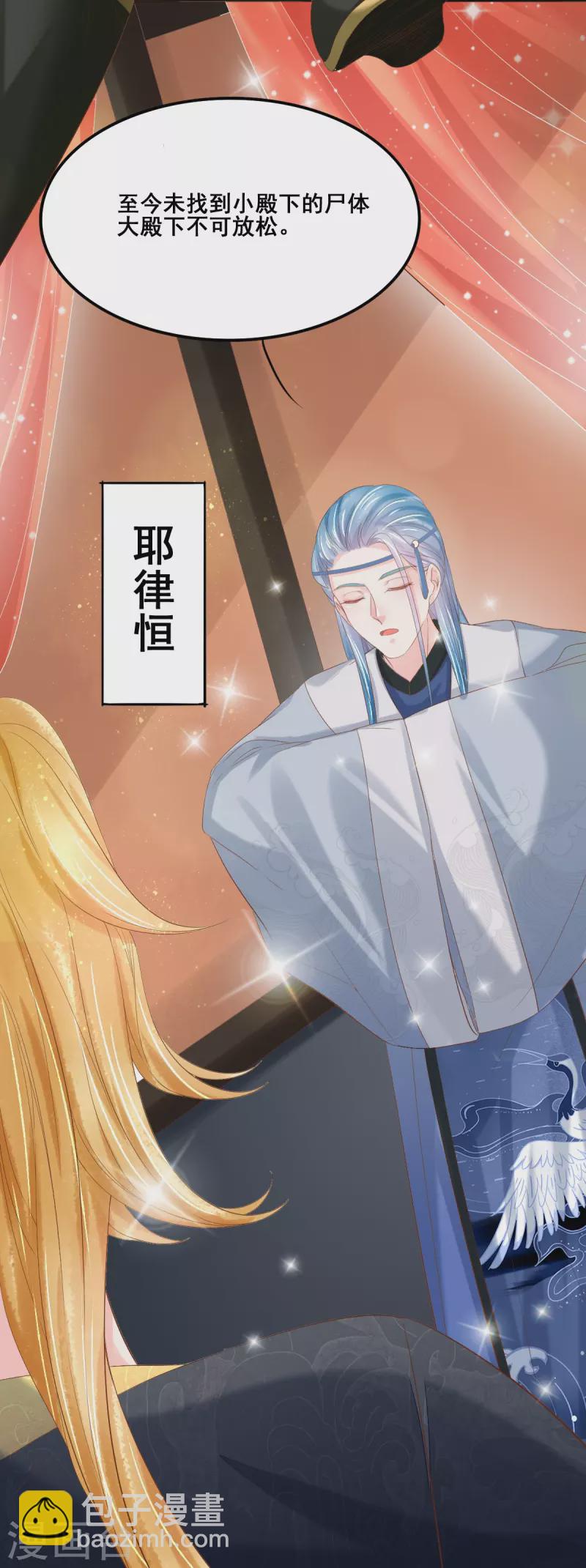 第50话 残忍-第51话