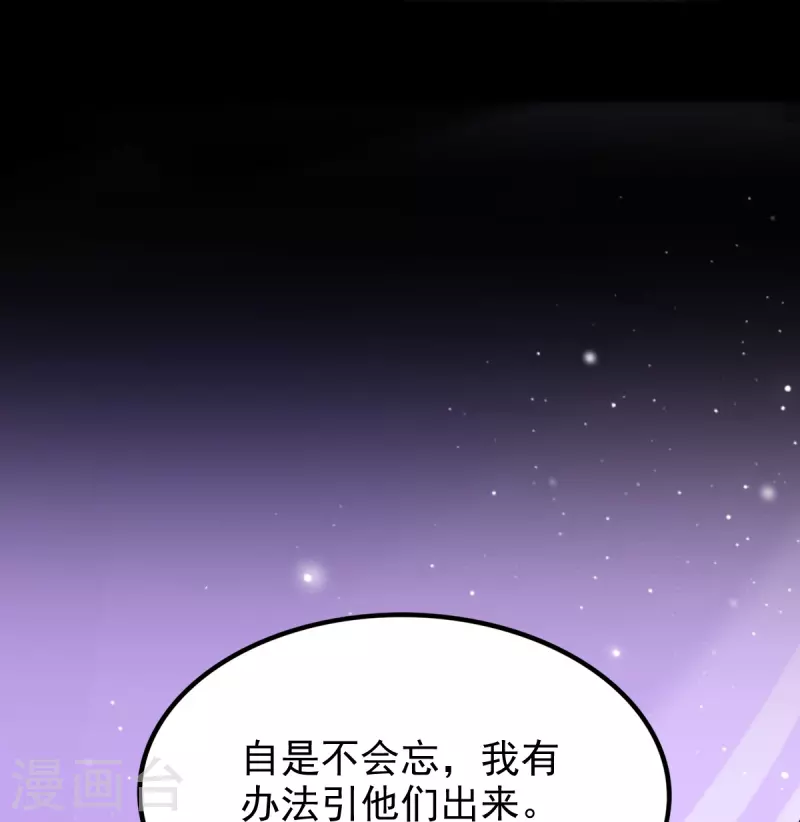 第54话 陷阱-第55话