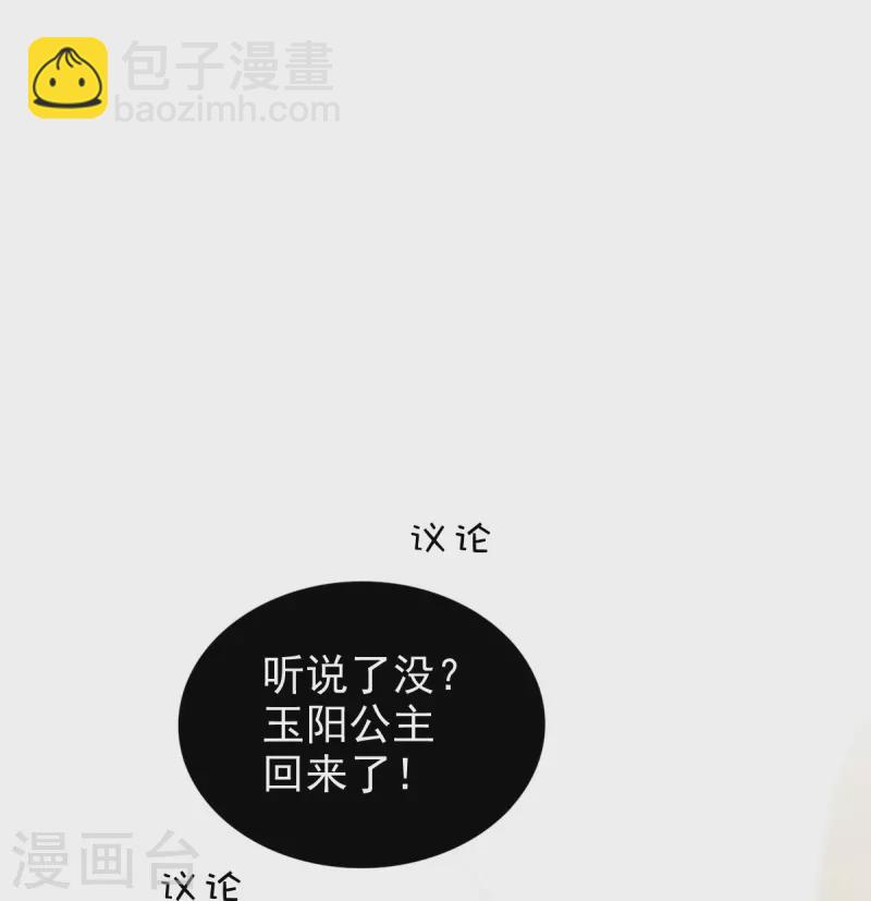 第54话 陷阱-第55话