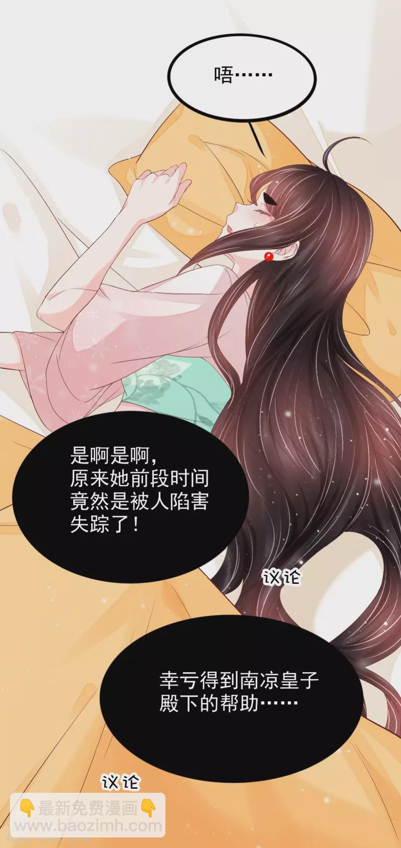 第54话 陷阱-第55话