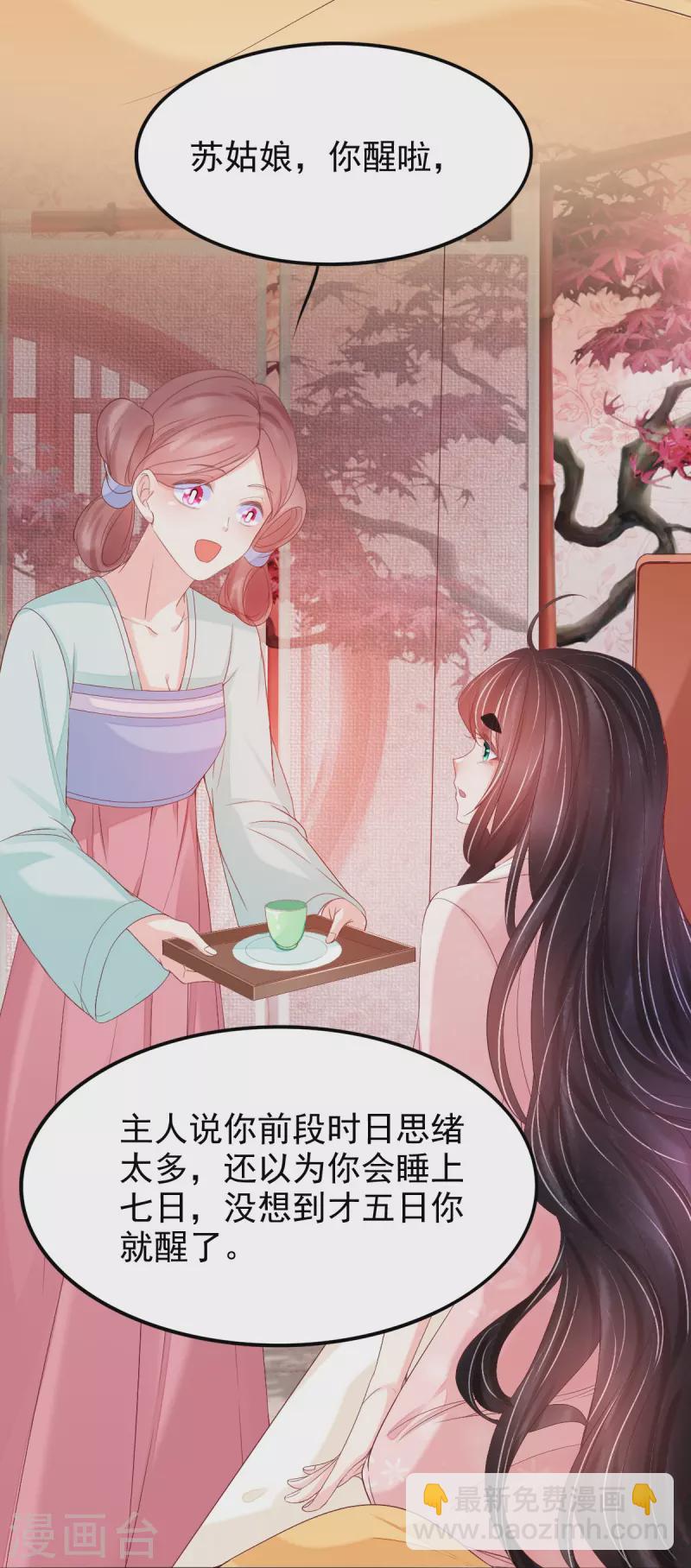 第54话 陷阱-第55话