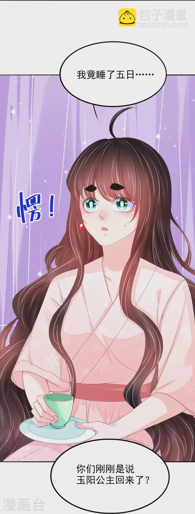 第54话 陷阱-第55话