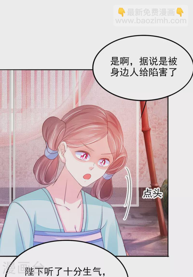 第54话 陷阱-第55话