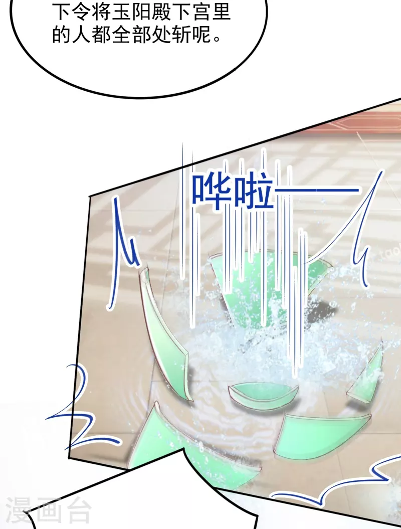 第54话 陷阱-第55话