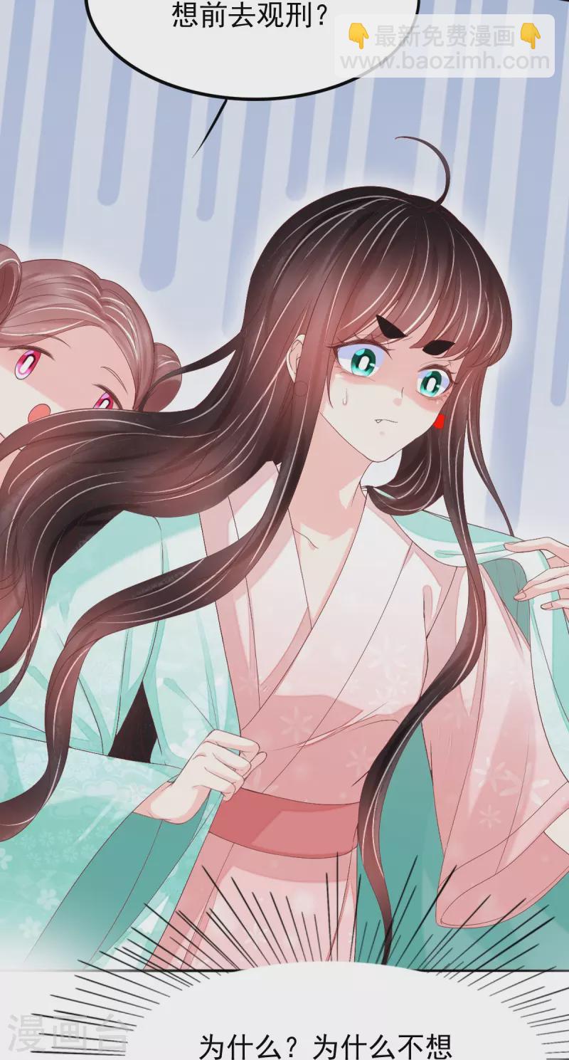 第54话 陷阱-第55话