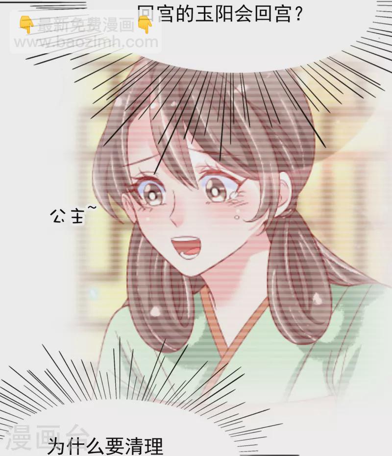 第54话 陷阱-第55话