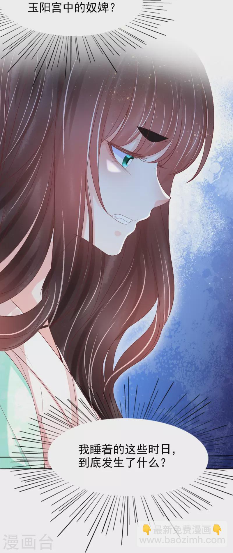 第54话 陷阱-第55话