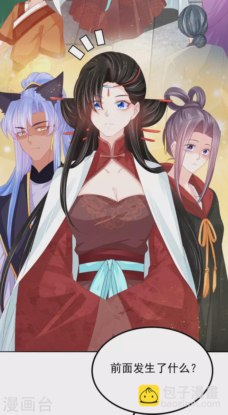 第54话 陷阱-第55话