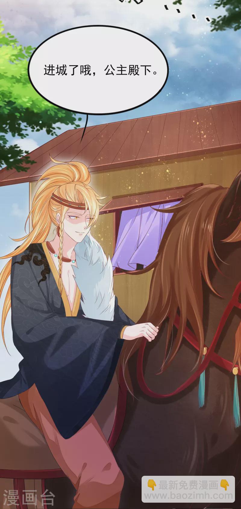 第54话 陷阱-第55话