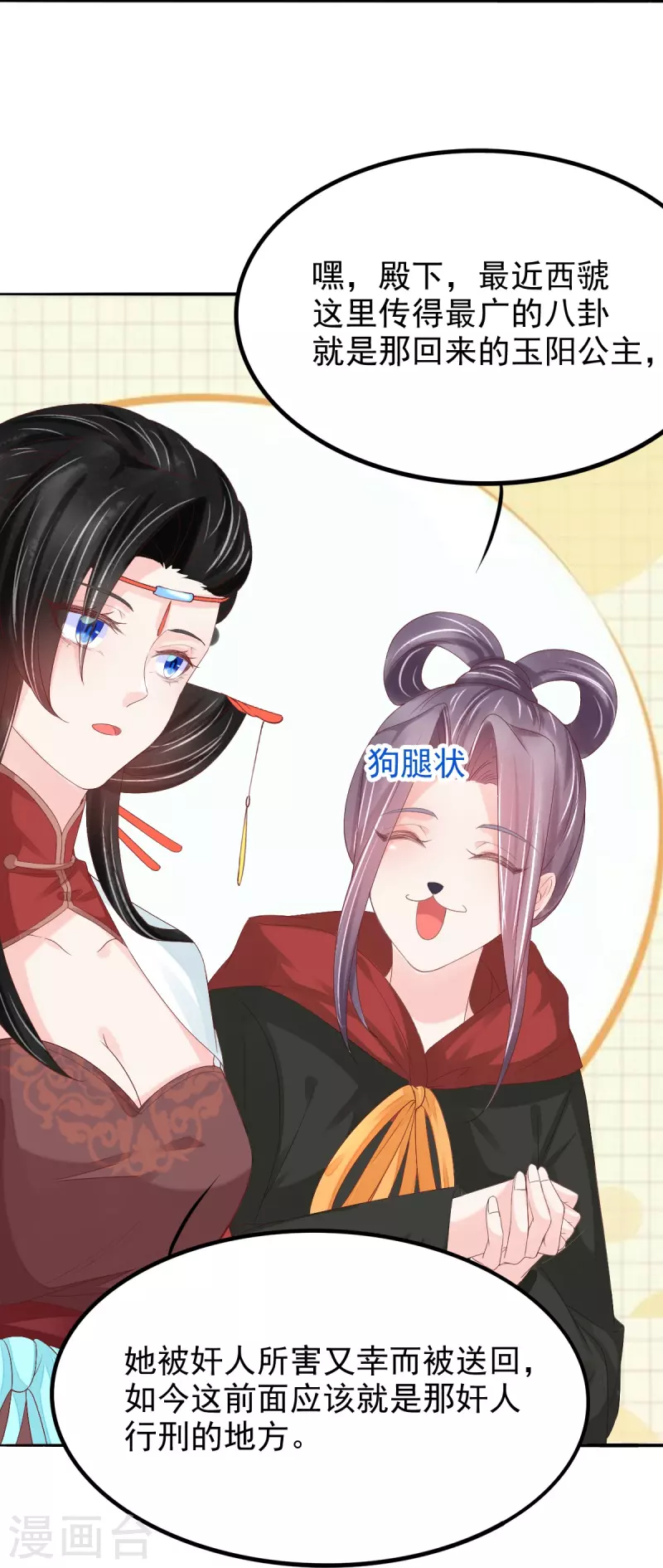 第54话 陷阱-第55话