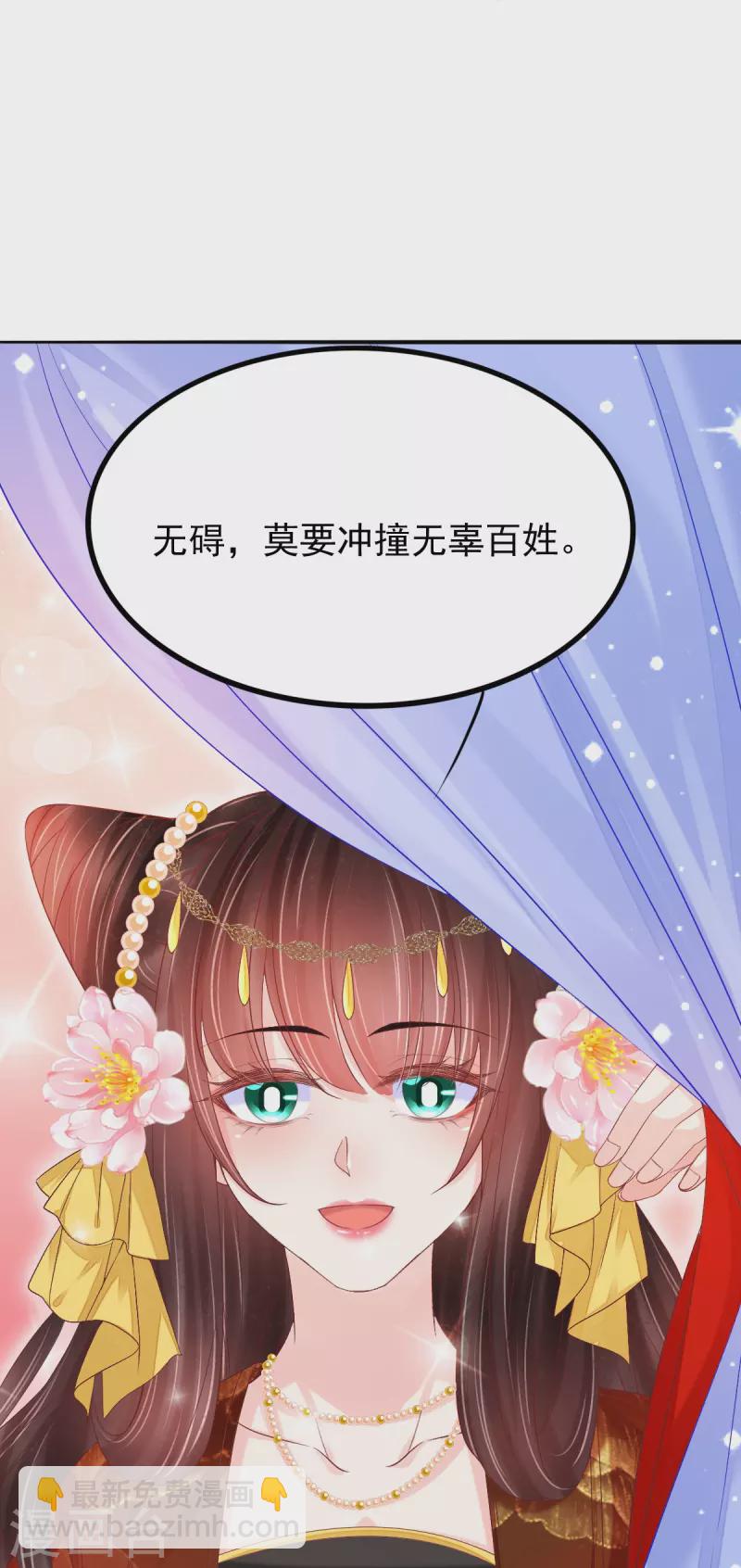 第54话 陷阱-第55话