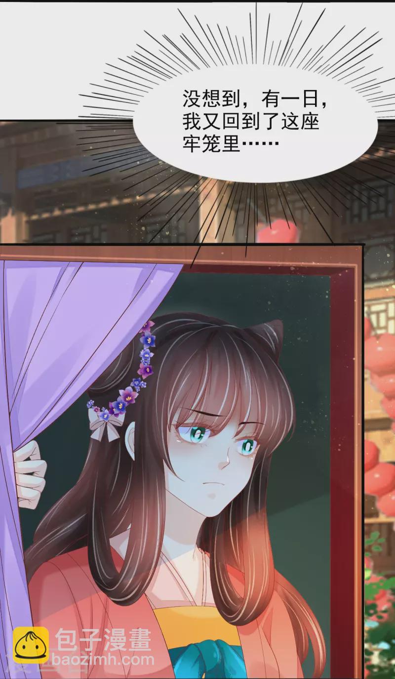 第54话 陷阱-第55话