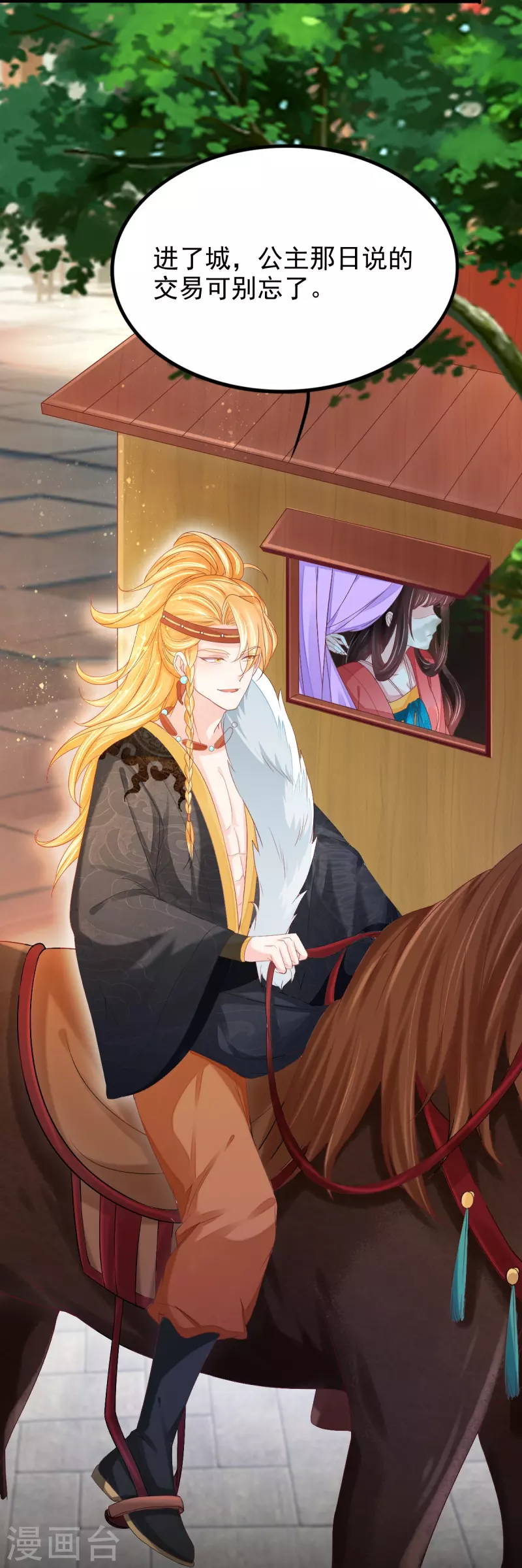 第54话 陷阱-第55话