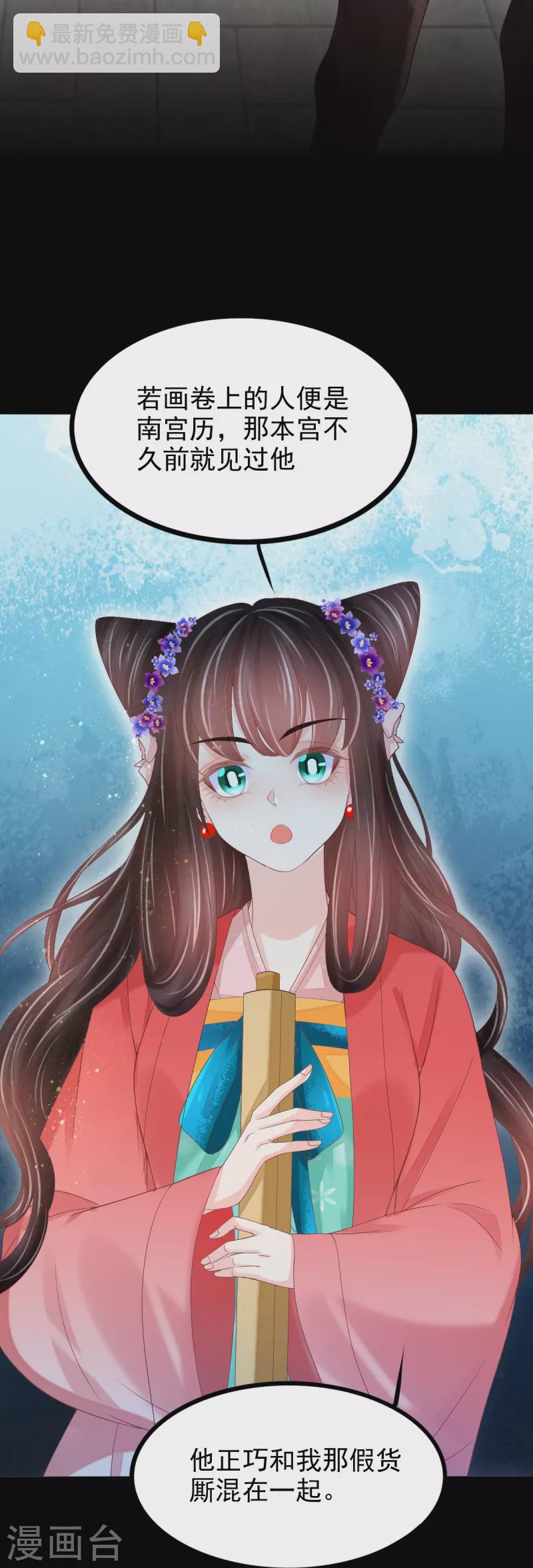 第54话 陷阱-第55话