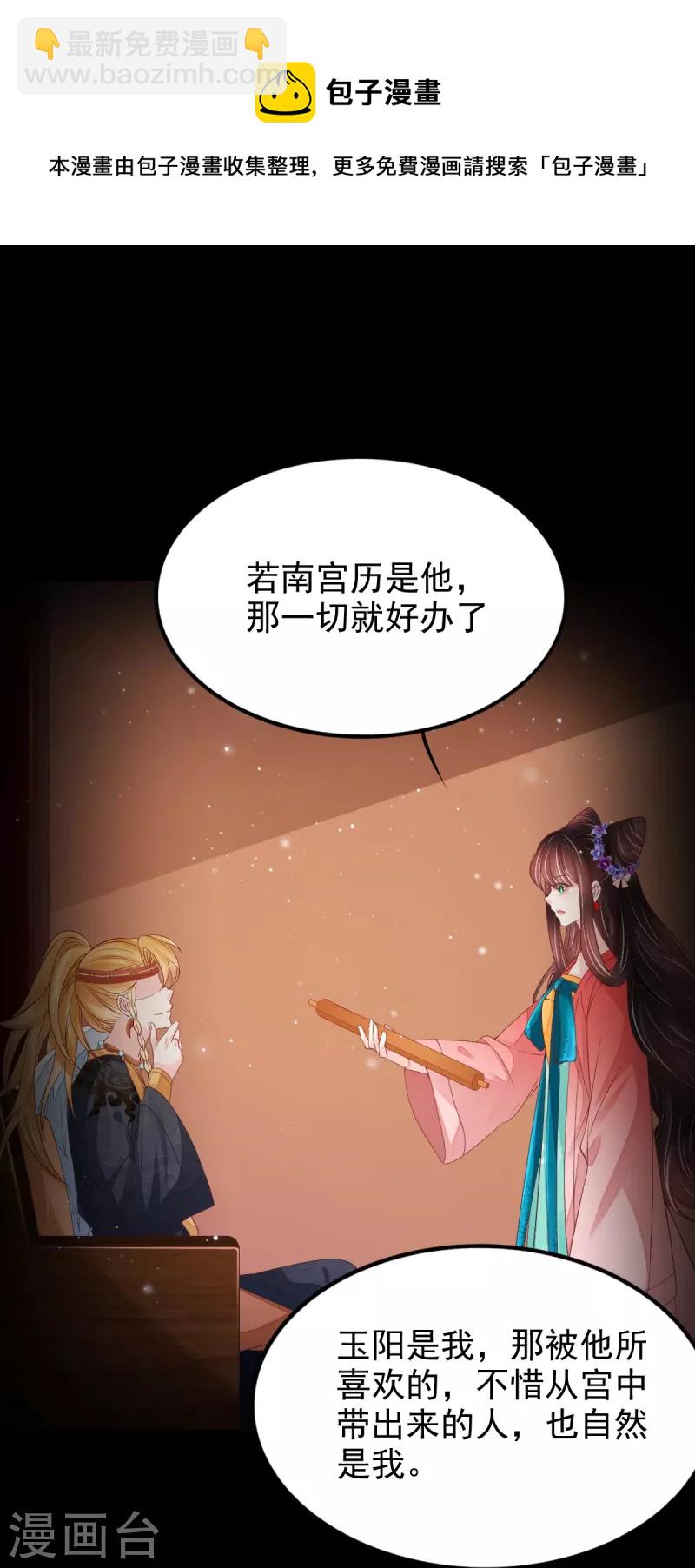 第54话 陷阱-第55话