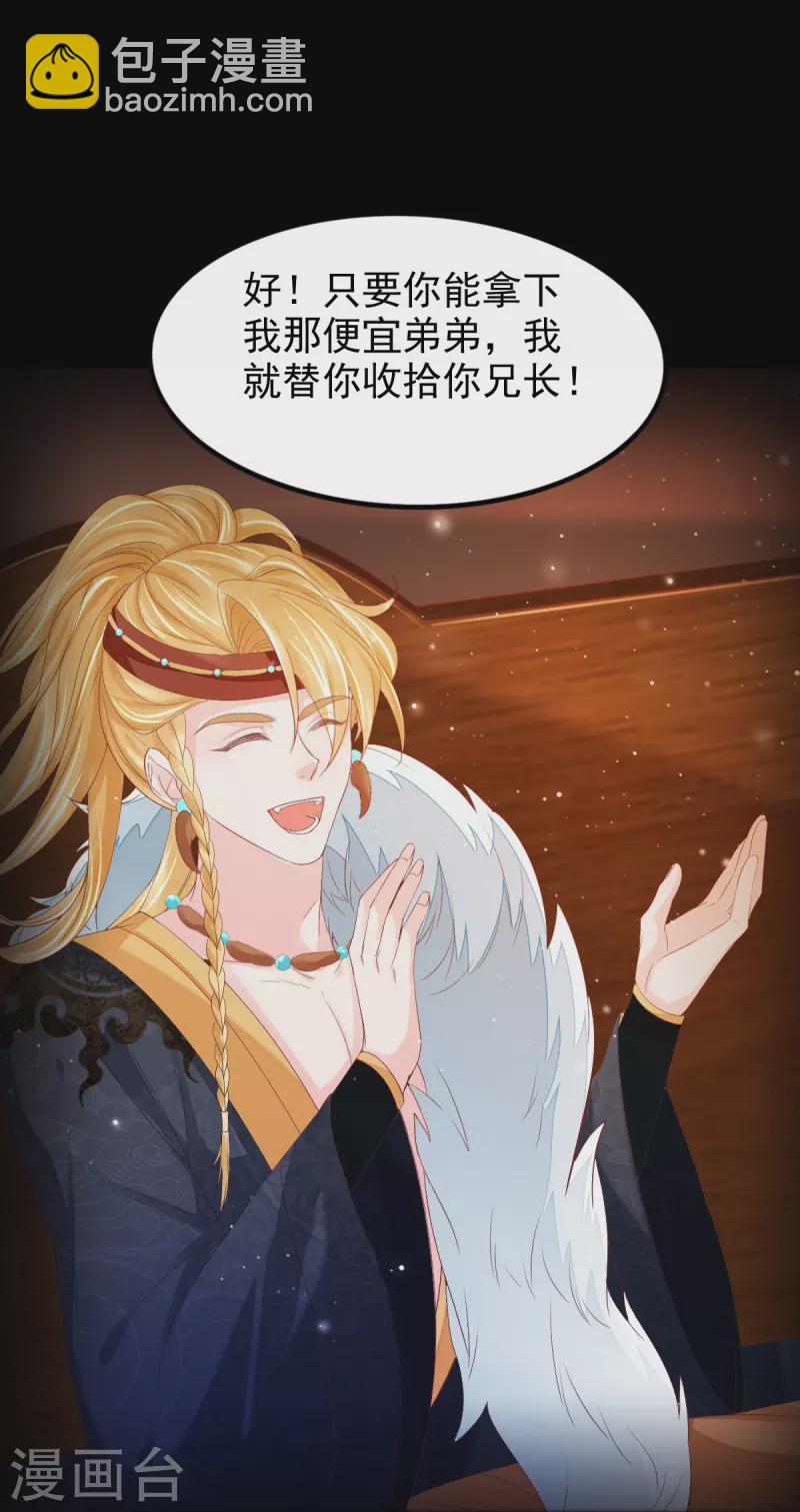 第54话 陷阱-第55话