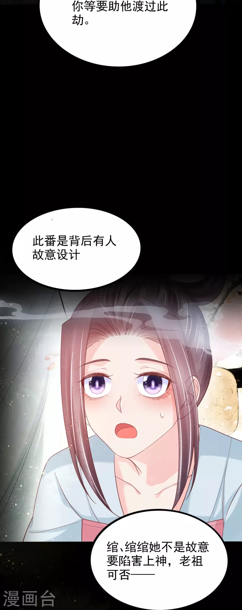 第56话 重逢-第57话