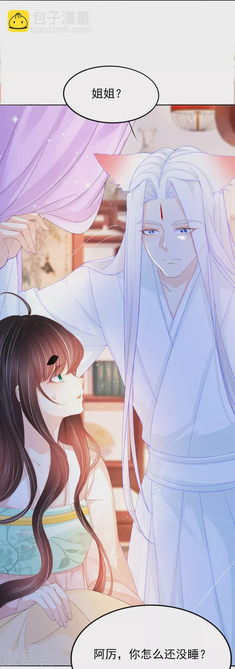 第58话 伪装-第59话