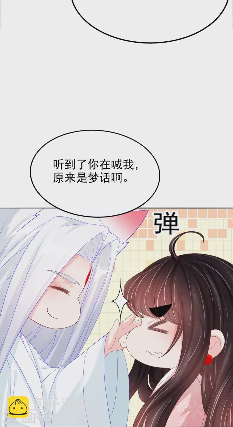 第58话 伪装-第59话