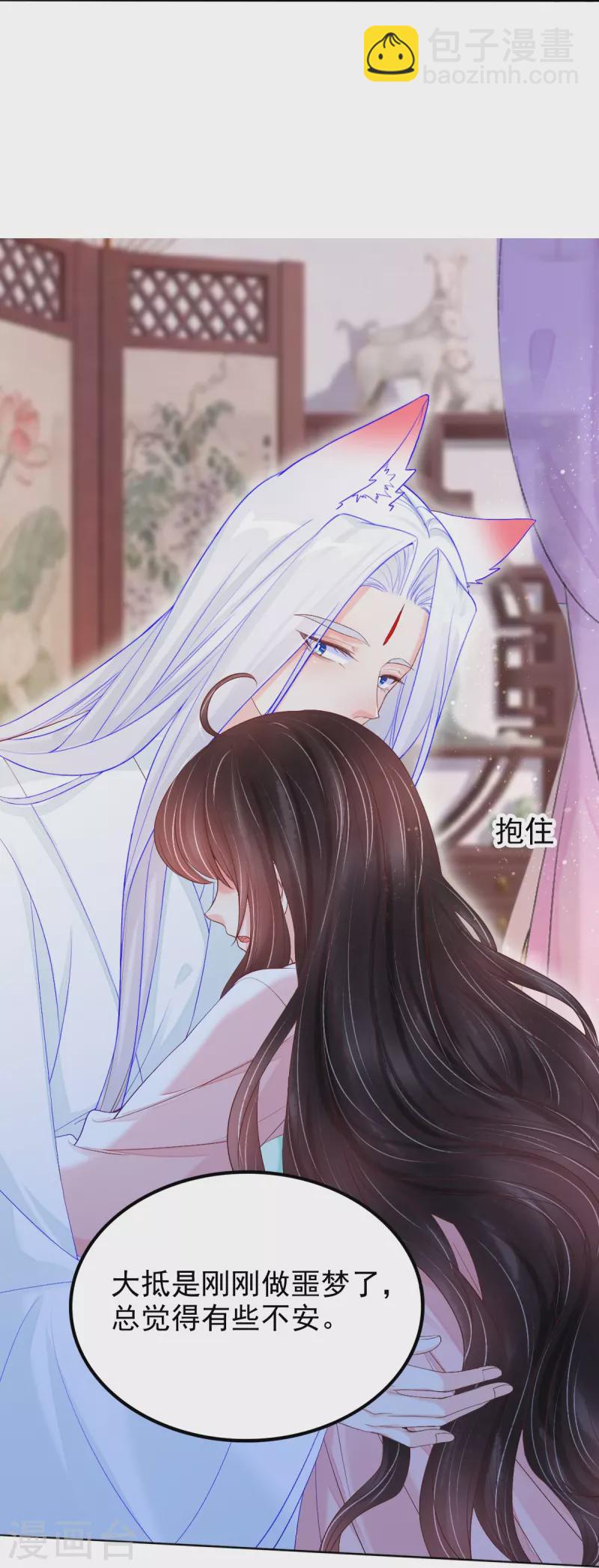 第58话 伪装-第59话