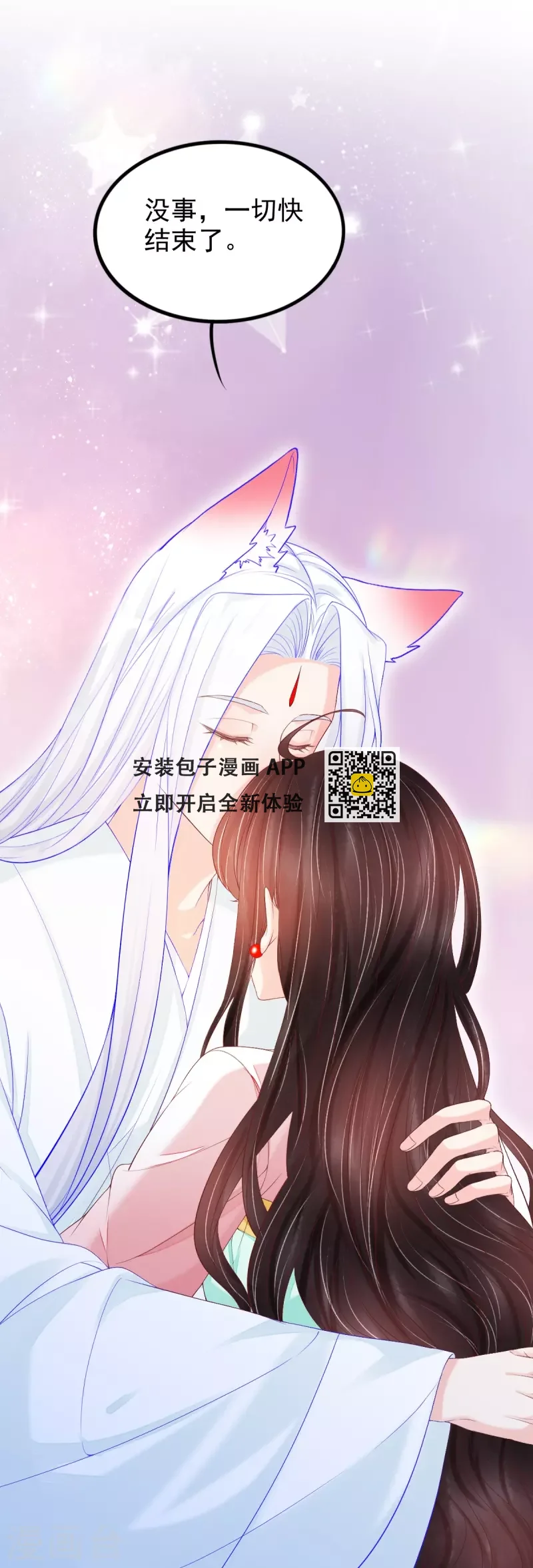 第58话 伪装-第59话