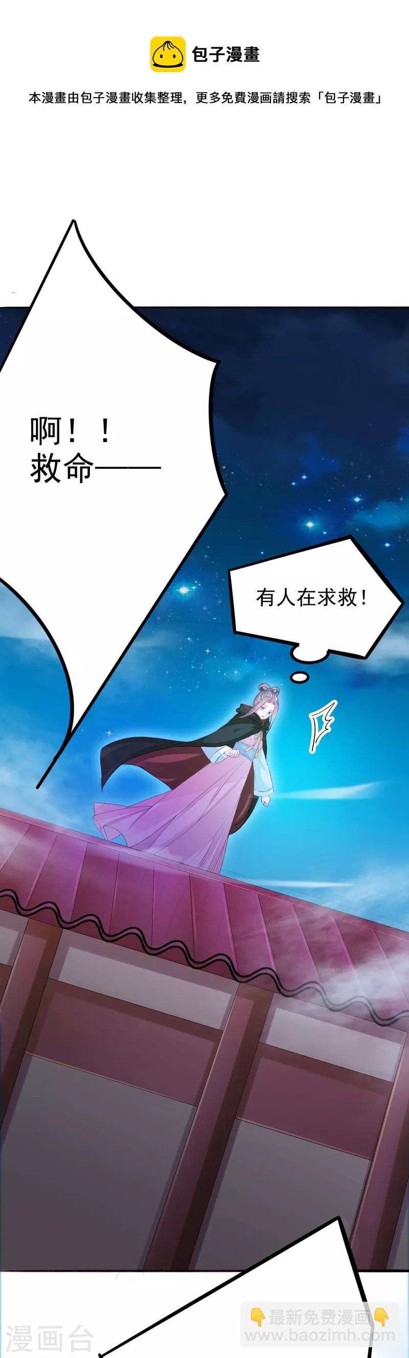 第58话 伪装-第59话