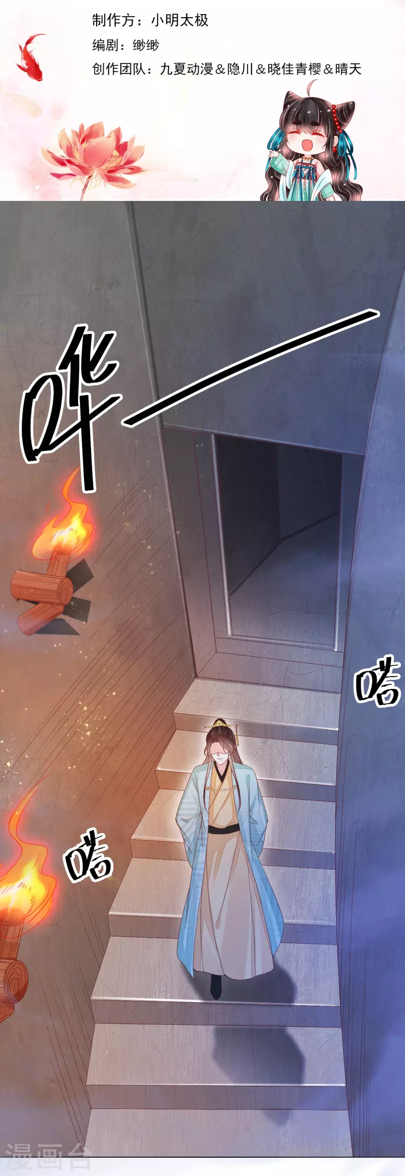 第58话 伪装-第59话