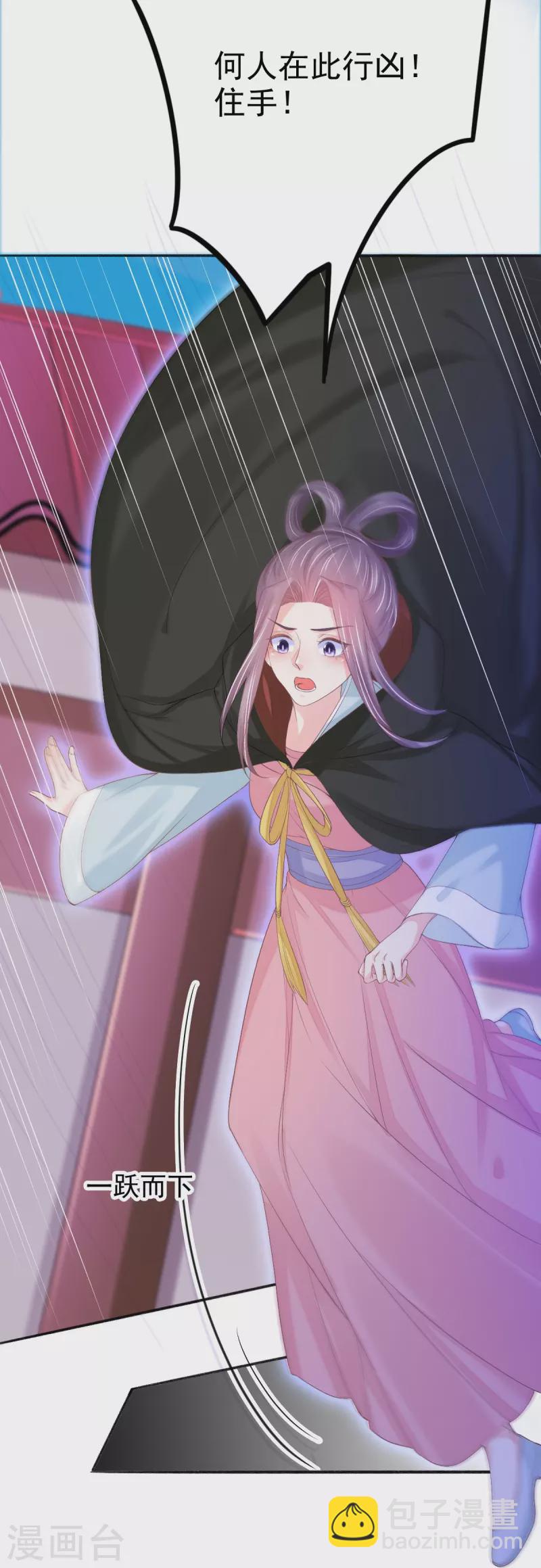 第58话 伪装-第59话