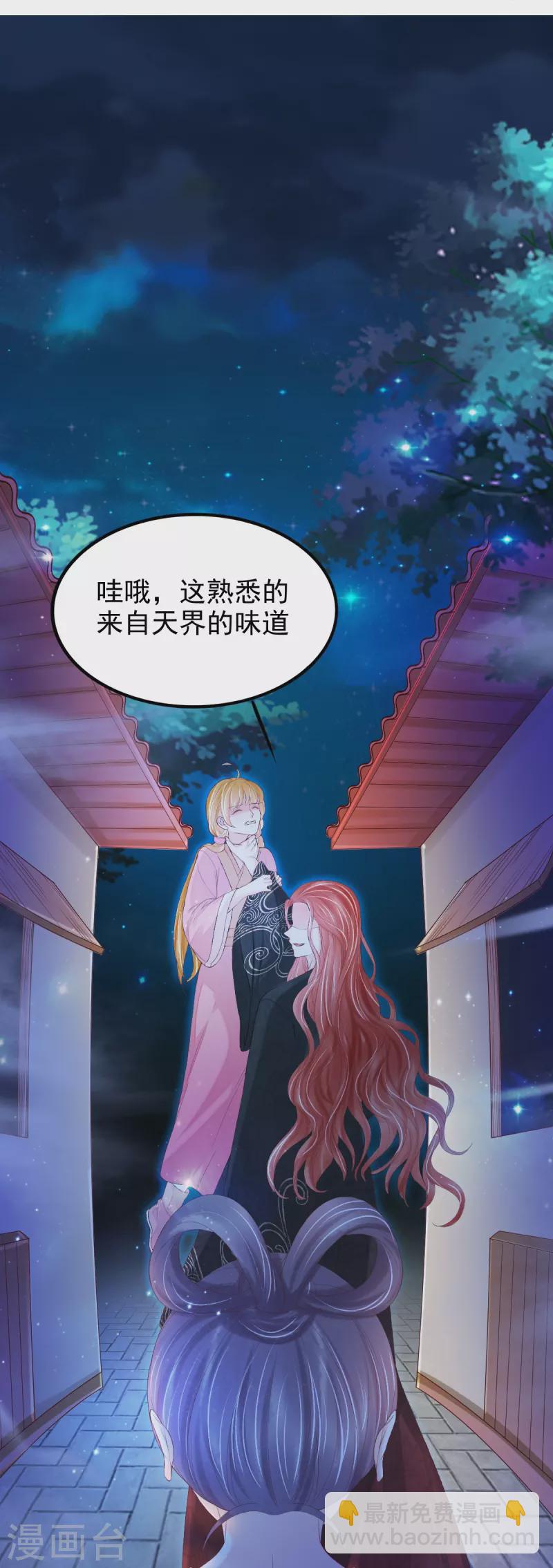 第58话 伪装-第59话