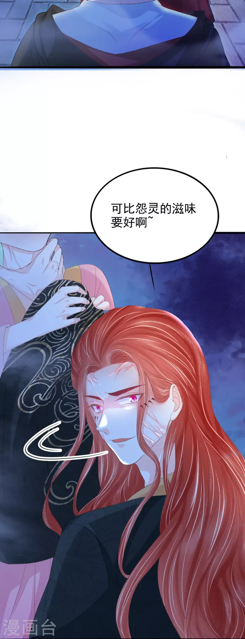 第58话 伪装-第59话