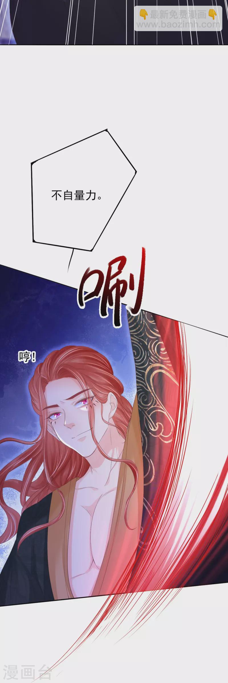 第58话 伪装-第59话