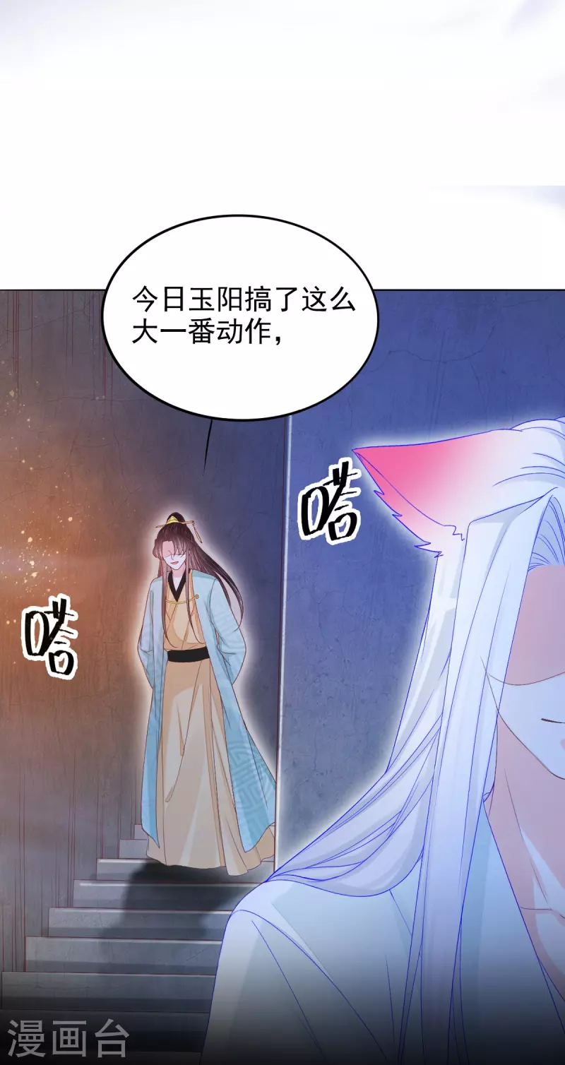 第58话 伪装-第59话