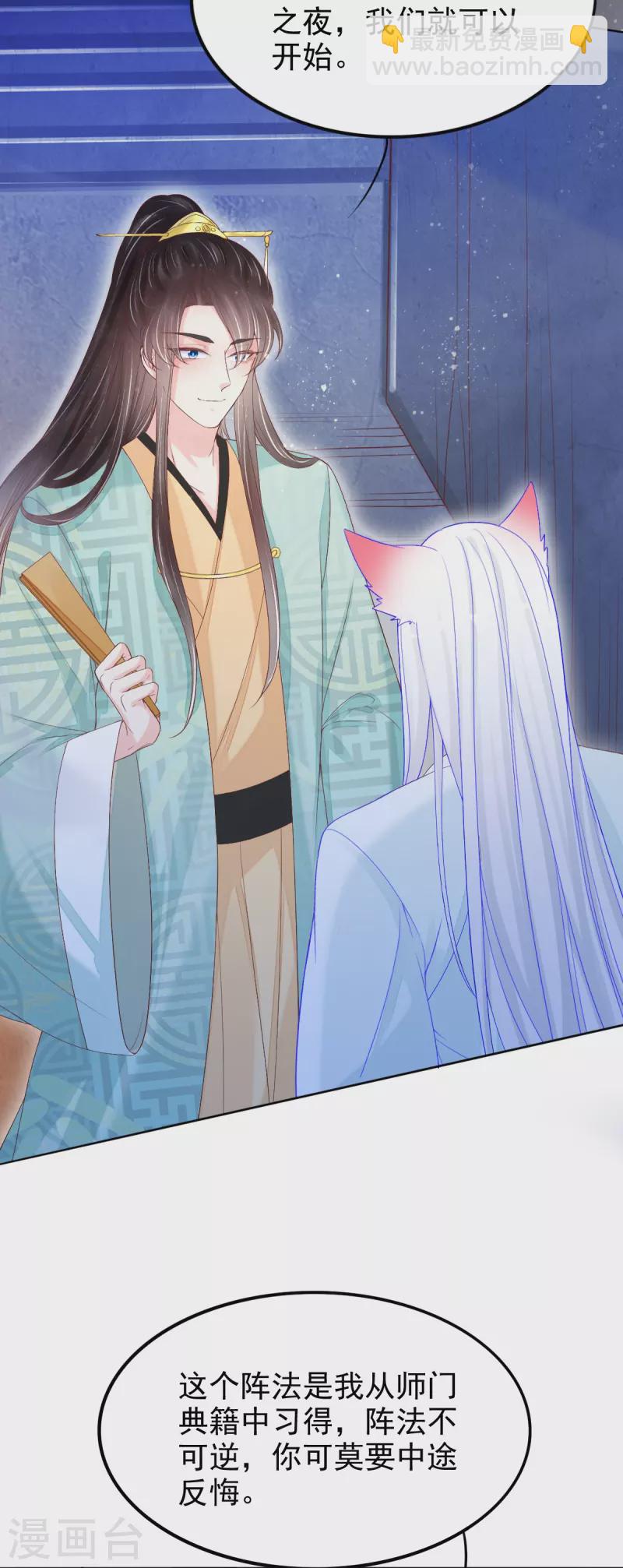 第58话 伪装-第59话