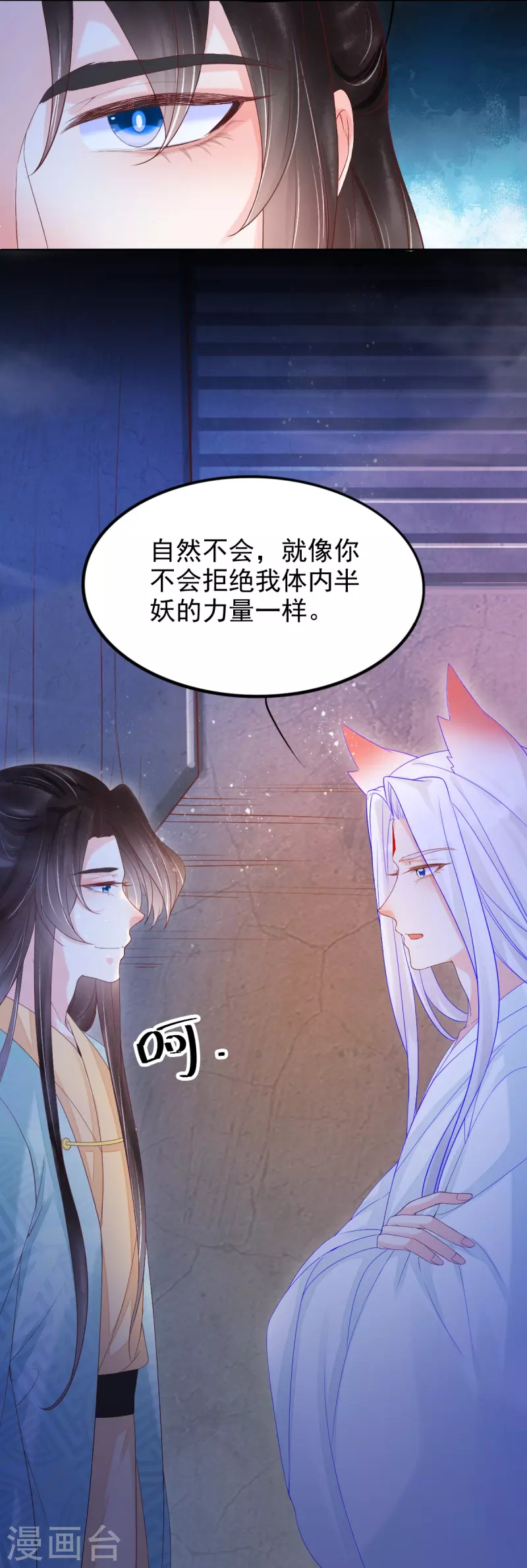 第58话 伪装-第59话