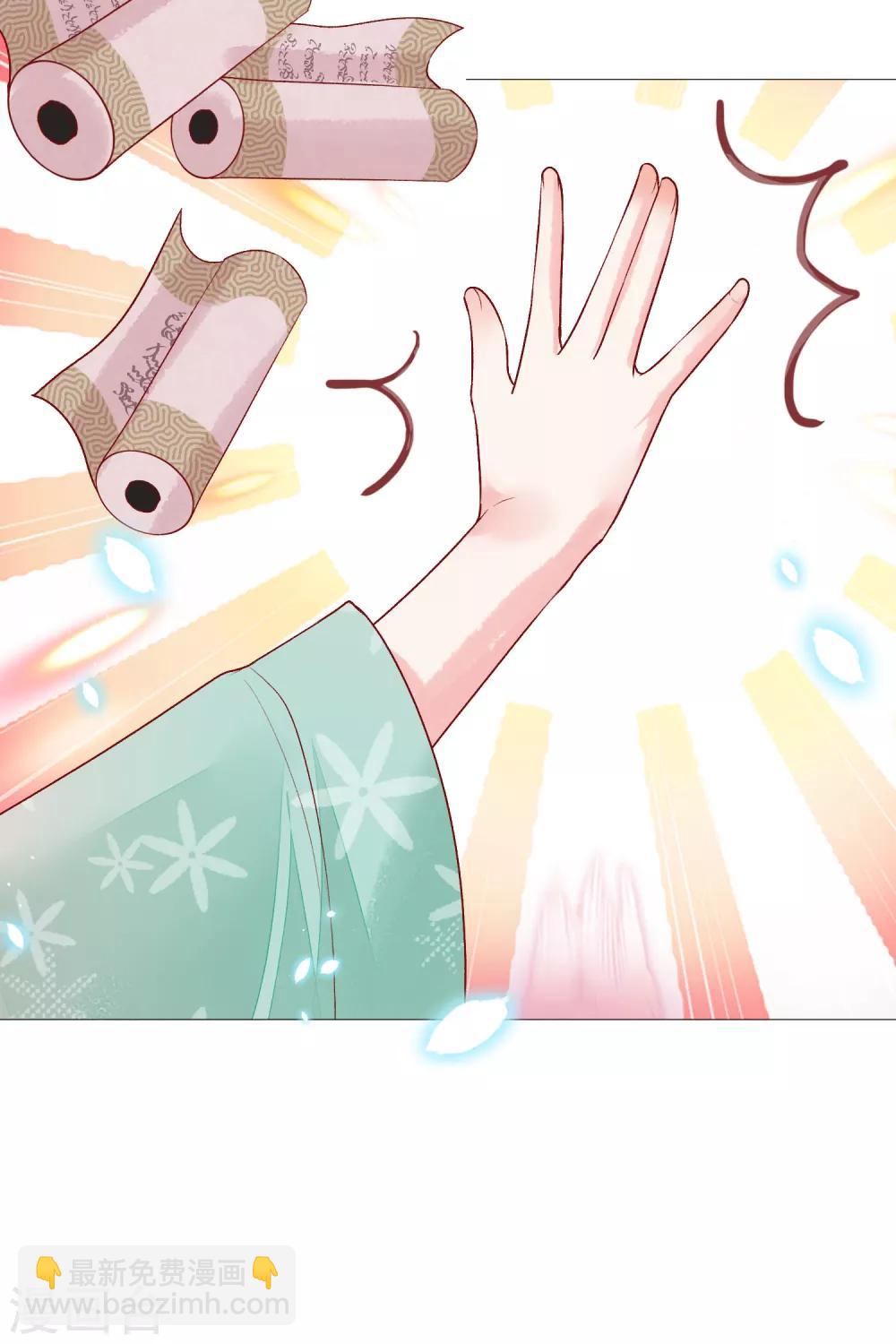 第6话 脱衣服的扶华上神-第7话