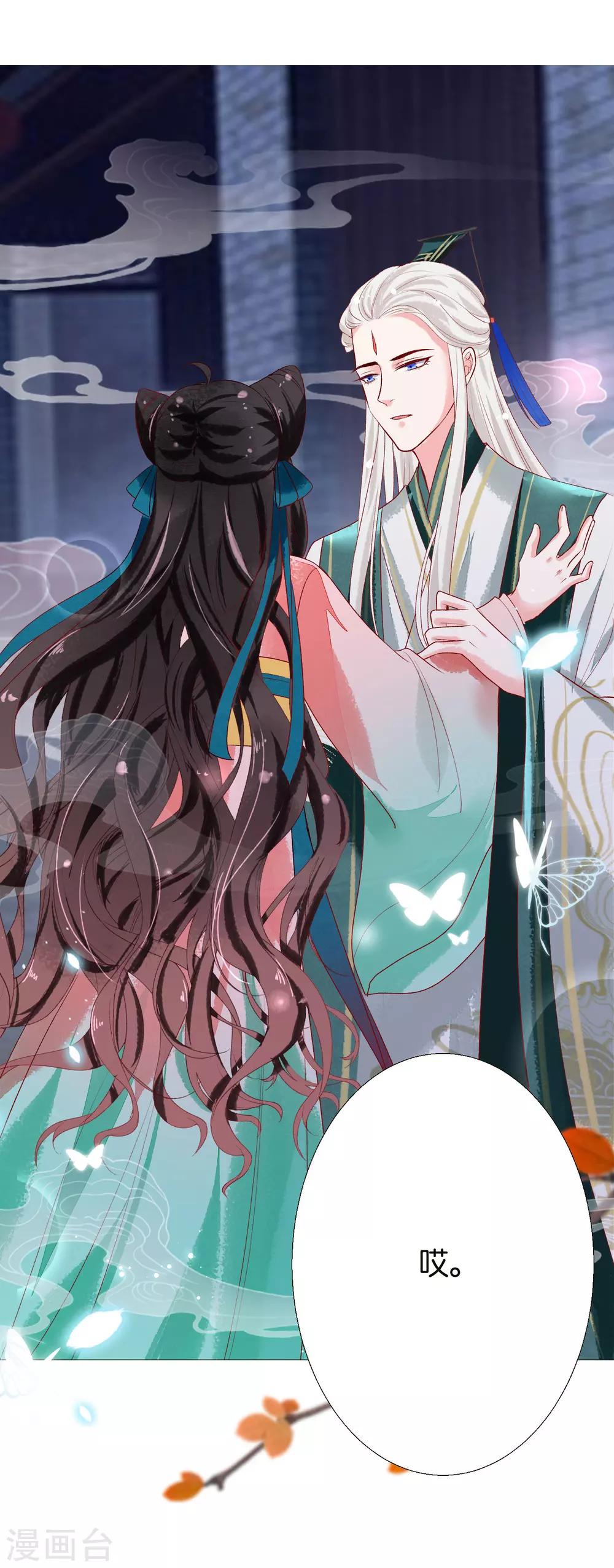 第6话 脱衣服的扶华上神-第7话