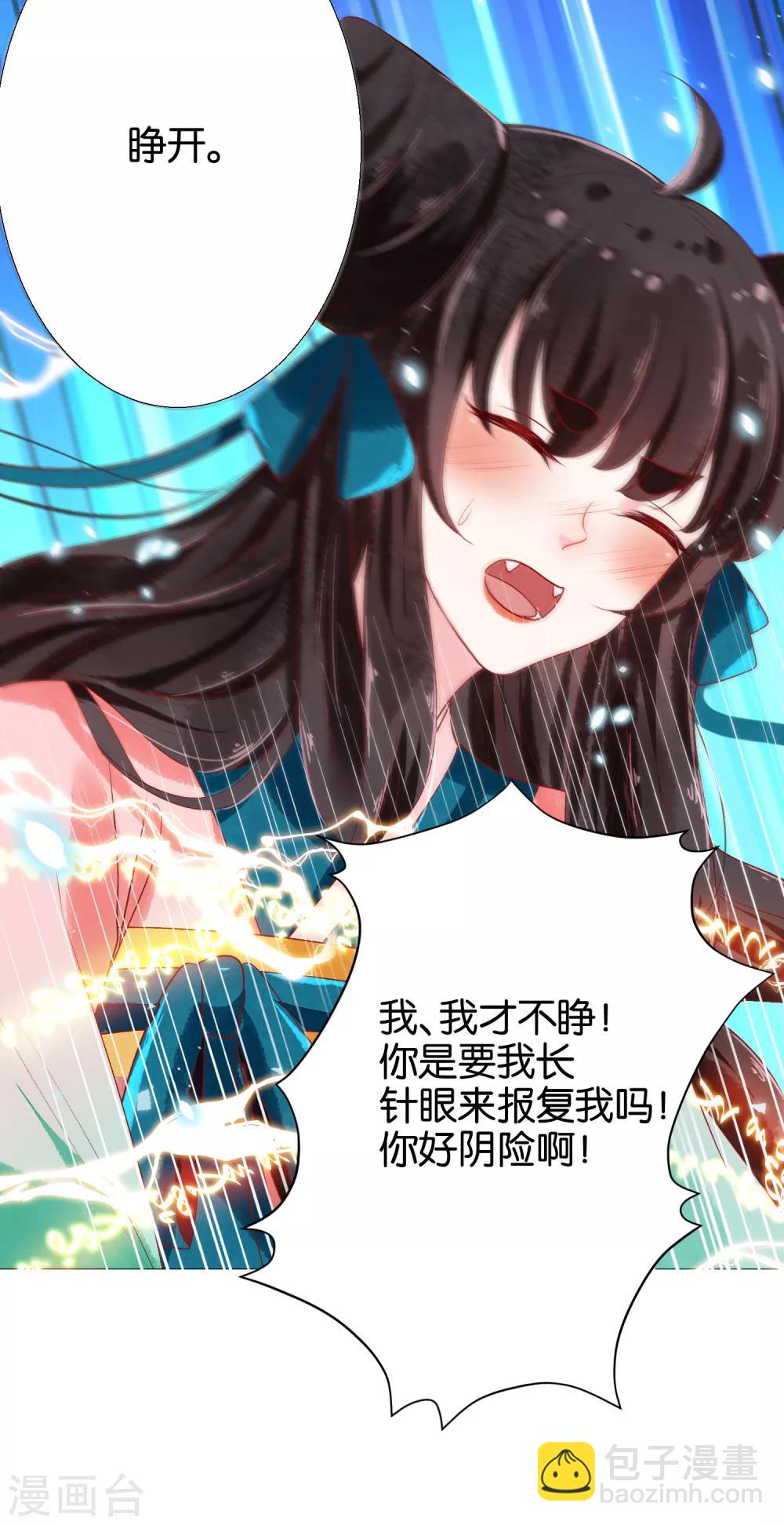 第6话 脱衣服的扶华上神-第7话