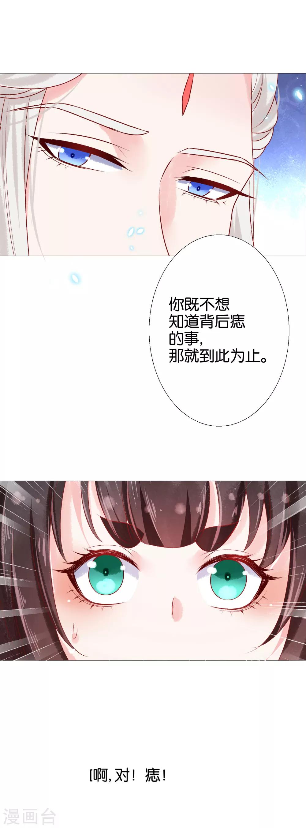 第6话 脱衣服的扶华上神-第7话