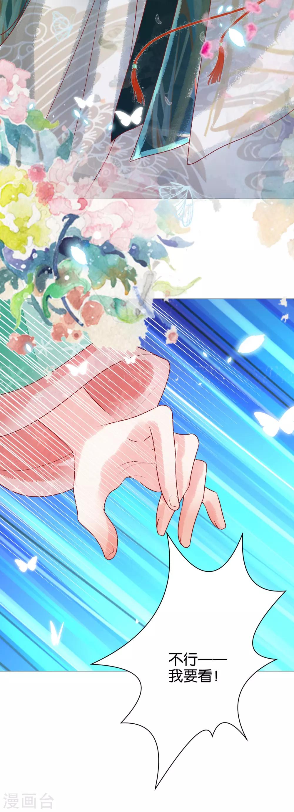 第6话 脱衣服的扶华上神-第7话