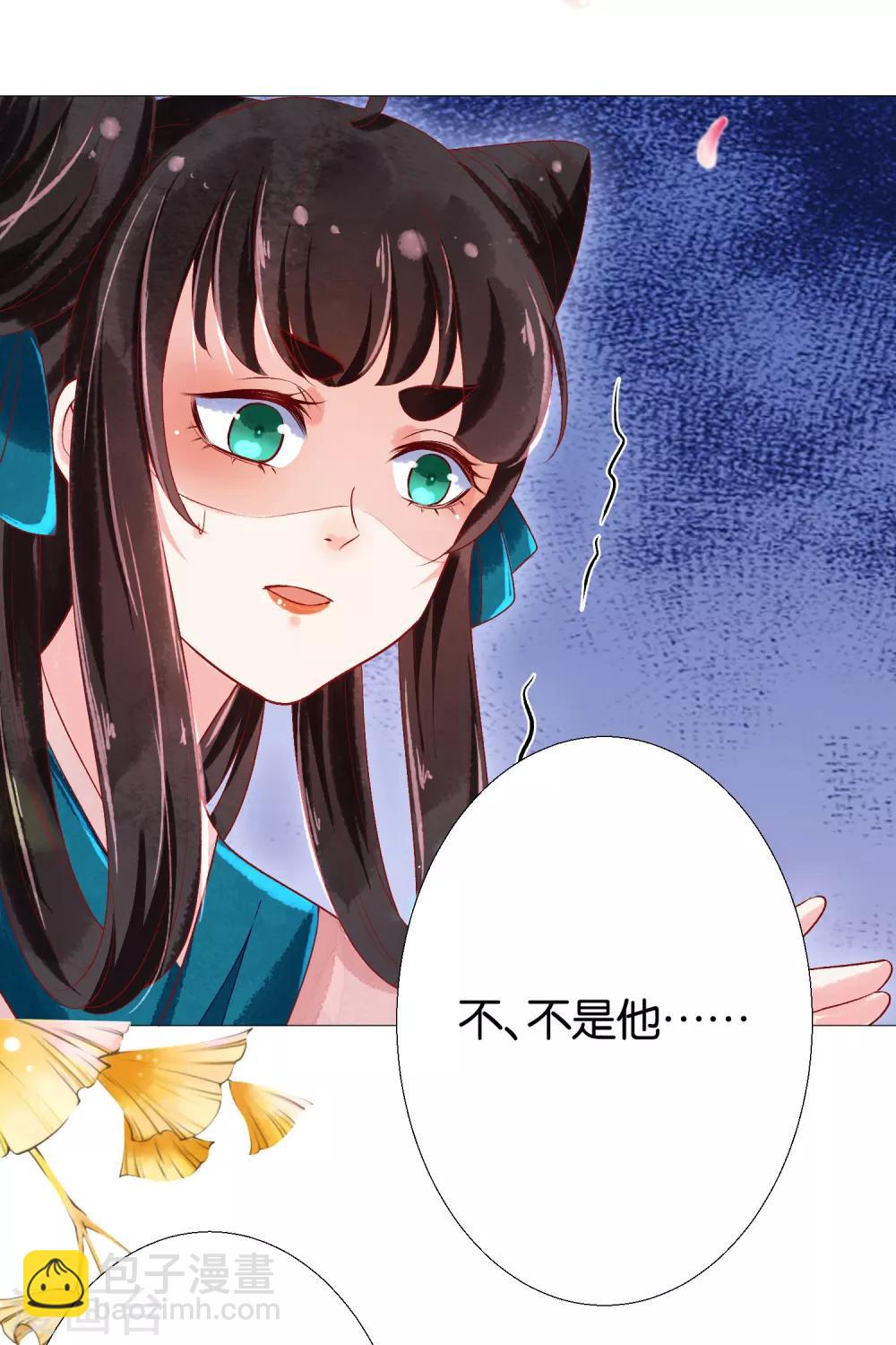 第6话 脱衣服的扶华上神-第7话