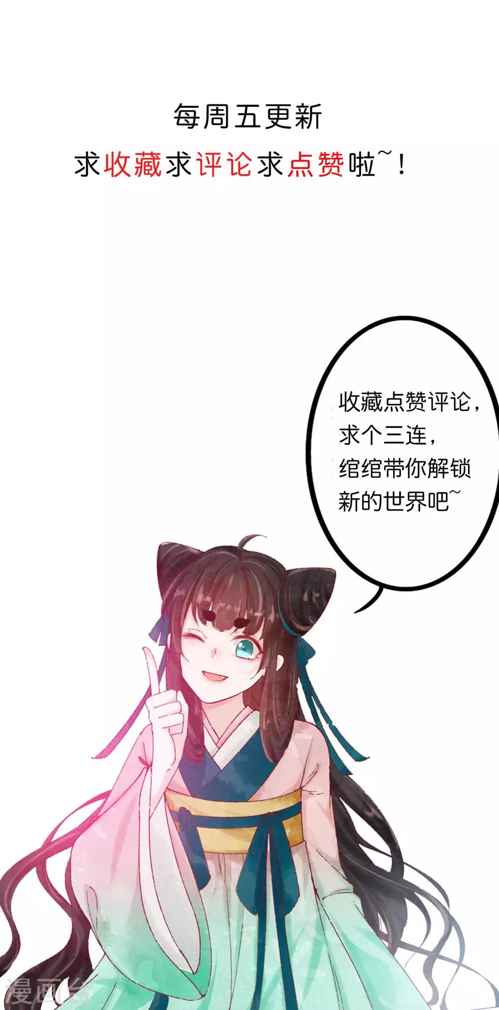 第6话 脱衣服的扶华上神-第7话